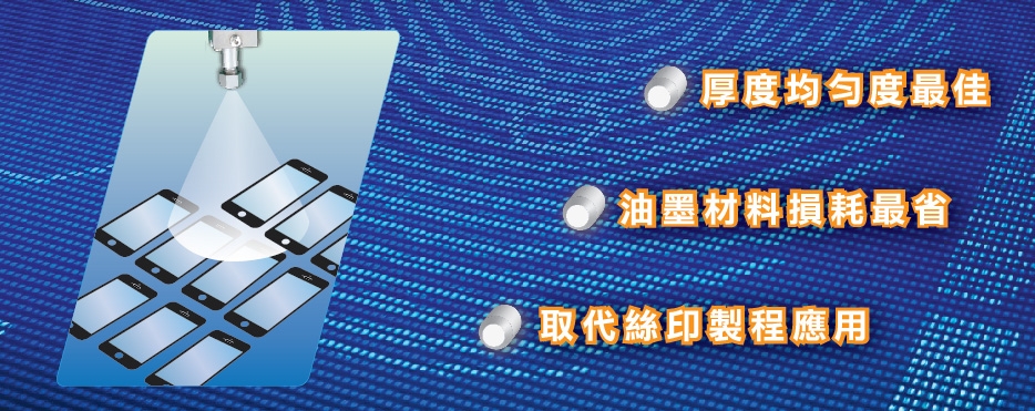 油墨噴塗機特寫